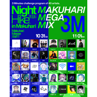 「NIGHT HIKE 2026 in 幕張」ラインナップ第3弾を公開！