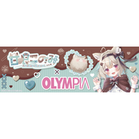 VTuber甘狼このみ×オリンピア 第3弾コラボグッズ発売決定！