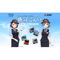 鉄道スゴロクアプリ「プラチナ・トレイン～日本縦断てつどうの旅～(プラトレ)」