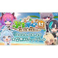 「holo Indie』『ぷちホロの村 - 剣とお店と田舎暮らし』夏の大型無料アップデートを実施！
