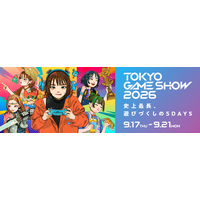 ゲーム企業の誘致に向け、東京ゲームショウ2026に出展！