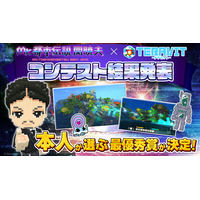 コンテスト結果発表！『Mr.都市伝説 関暁夫と宇宙の神秘に迫る夏2026』で開催した2大コンテストの受賞作品をYouTubeの公式生放送で発表！