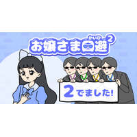 お嬢さまの優雅な日常にハプニング続出！？ゆる脱出ゲーム『お嬢さま回避2』配信開始