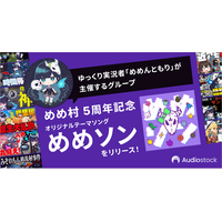 ゆっくり実況者「めめんともり」が主催するグループ「めめ村」5周年を記念して、オリジナルテーマソングを配信開始！