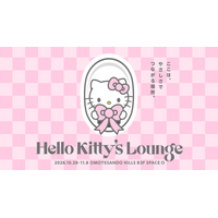 “好き”をきっかけに、つながりを感じる体験型イベント「Hello Kitty’s Lounge」10月28日(水)より表参道で期間限定開催